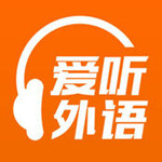 愛(ài)聽(tīng)外語(yǔ)app V1.8 iPhone版 