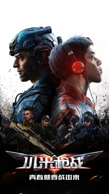 小米槍戰(zhàn)手游 v1.12.14.132752 安卓版圖2