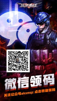 小米槍戰(zhàn)手游 v1.12.14.132752 安卓版圖1