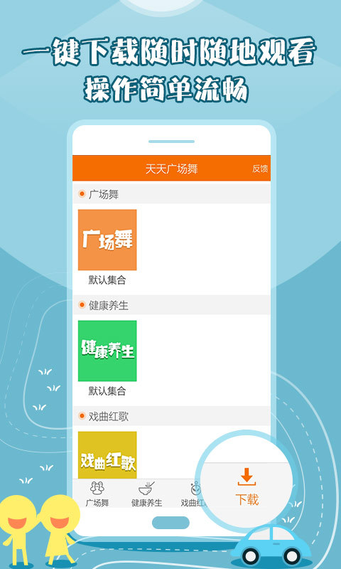 廣場舞多多app