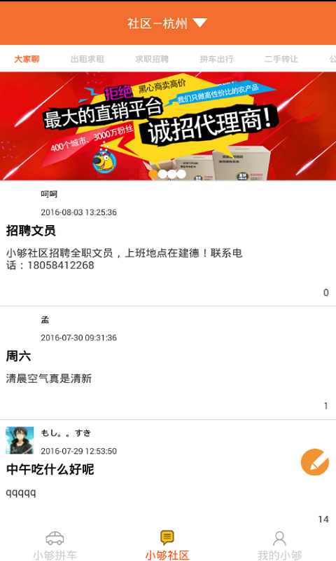 小夠社區(qū)app下載