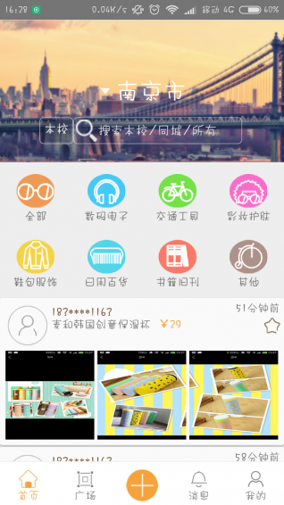 拾舊app