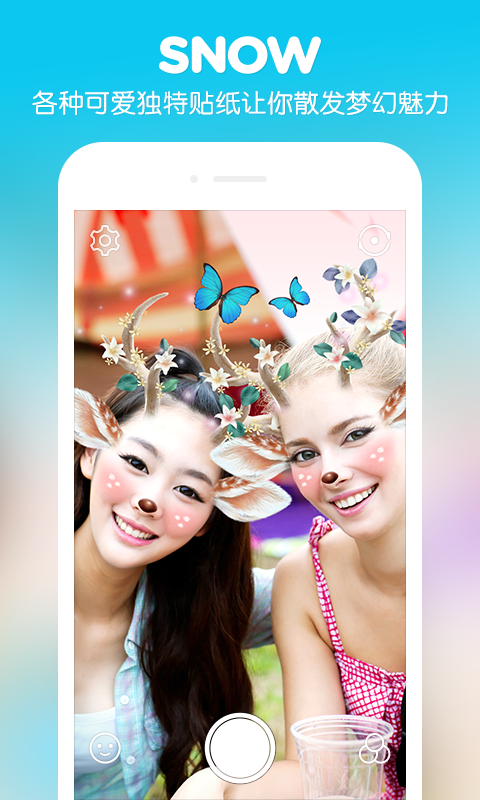 SNOW相機(jī)下載