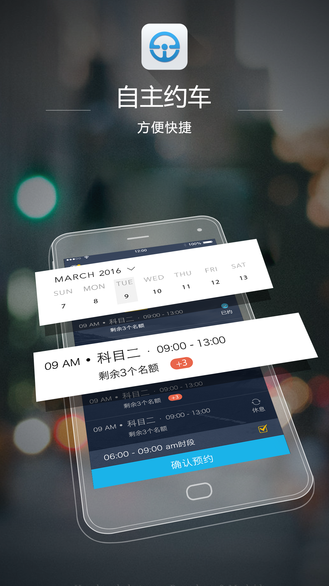 e學e駕 v5.0.2 安卓版圖3