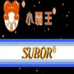 小霸王游戲機(jī)500合1 單機(jī)免費(fèi)版 