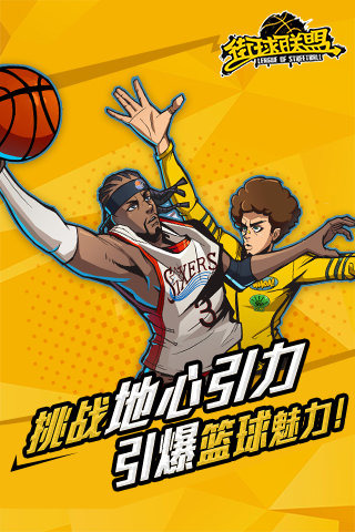 街球聯(lián)盟九游版下載 v1.7.2 安卓版圖2