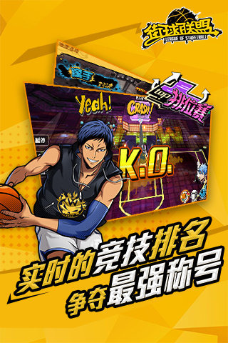 街球聯(lián)盟九游版下載 v1.7.2 安卓版圖1