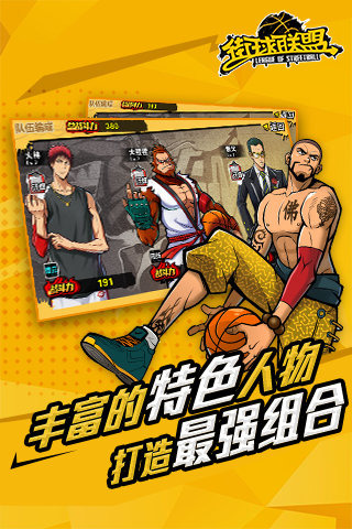 街球聯(lián)盟九游版下載 v1.7.2 安卓版圖4