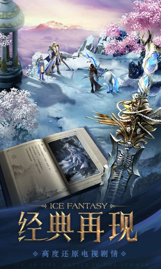 幻城手游百度版 1.2.21 安卓版圖1