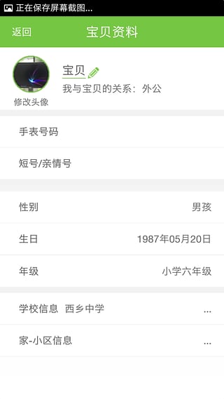 關(guān)愛天使app