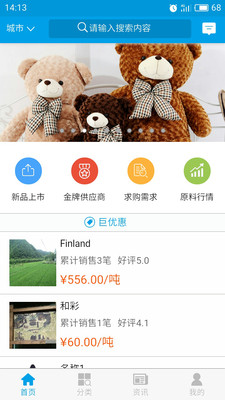 纖品匯app