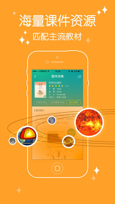 4D書城app v5.11.0 iPhone版圖5