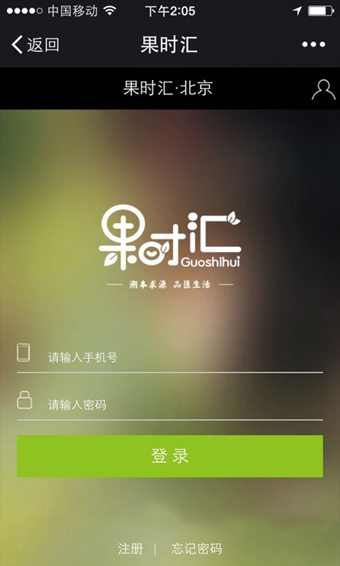 果時(shí)匯 v2.2.1 安卓版圖1