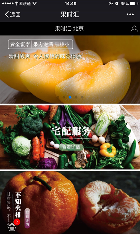 果時(shí)匯 v2.2.1 安卓版圖2