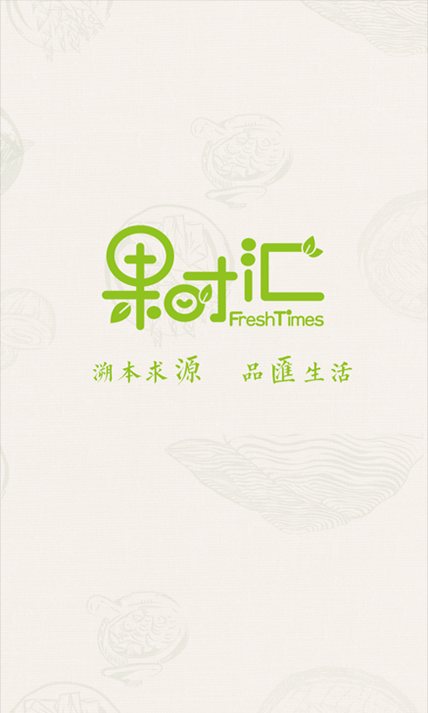 果時(shí)匯 v2.2.1 安卓版圖3