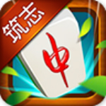 筑志紅中麻將 v1.0 安卓版 