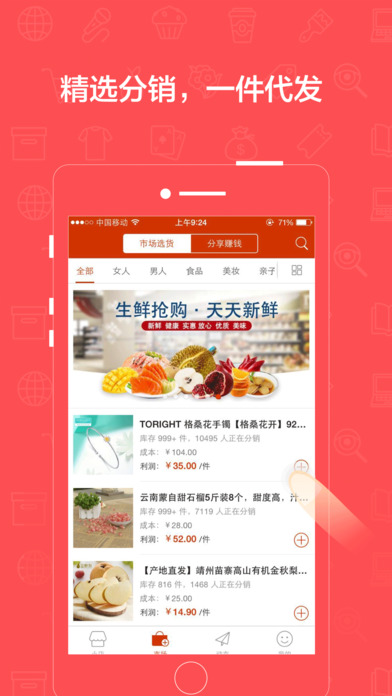有贊微小店app V2.2.16 iPhone版圖5