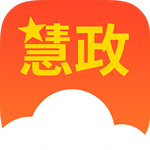 慧政云app v1.0.0 安卓版 