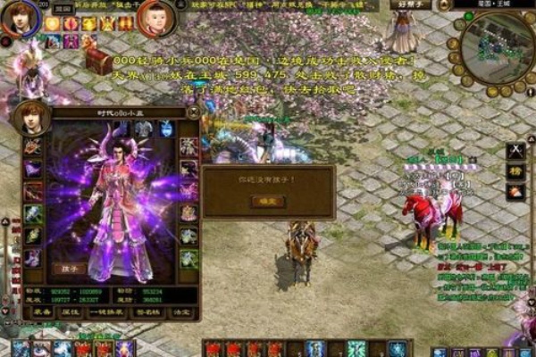 征途客戶端 V20160614 官方版圖1