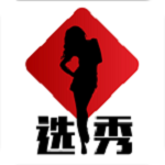 選秀app下載 v2.4.1 安卓版 