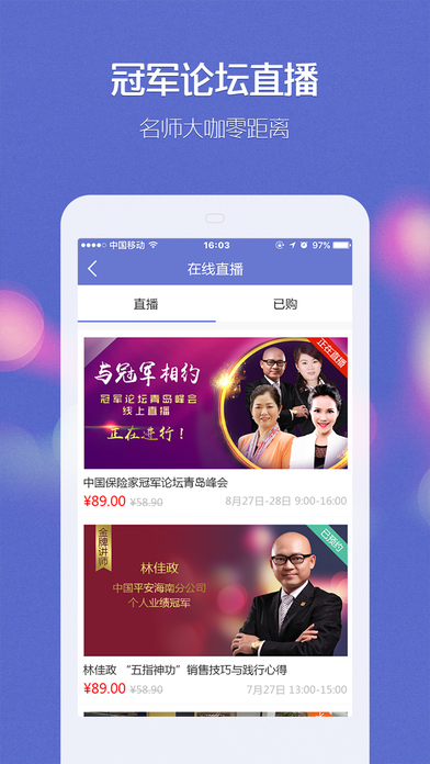 保險家 V3.5.9 iPhone版圖1