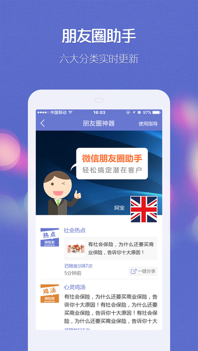 保險家 V3.5.9 iPhone版圖3