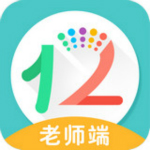 12xue官方登錄平臺 教師版 