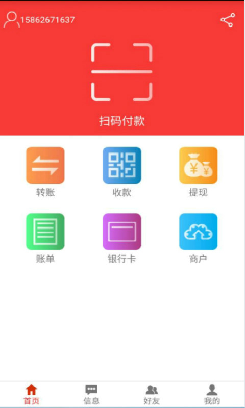 時(shí)尚365 v1.6 安卓版圖1