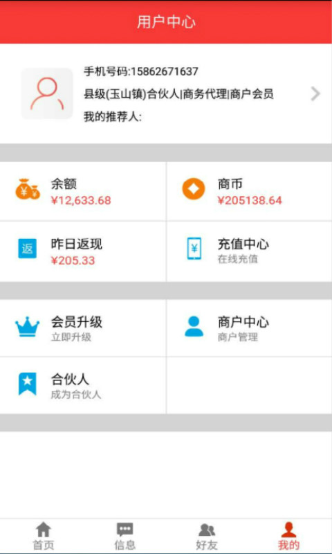 時(shí)尚365 v1.6 安卓版圖2