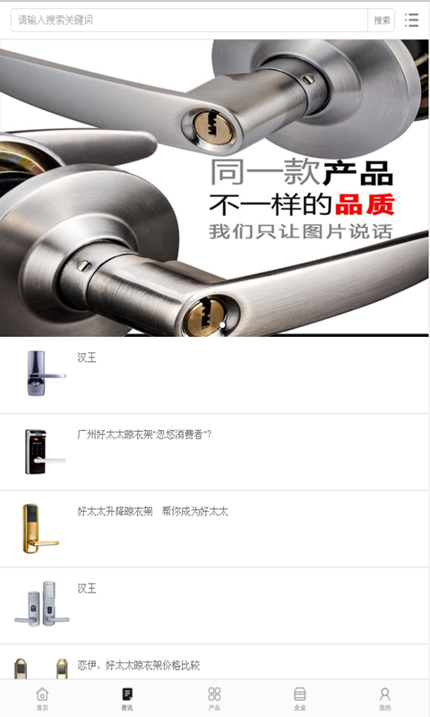 中國鎖具網(wǎng)