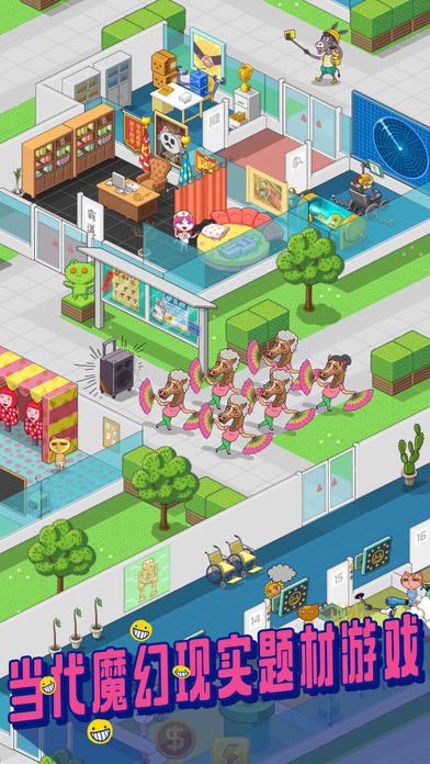 超脫力醫(yī)院