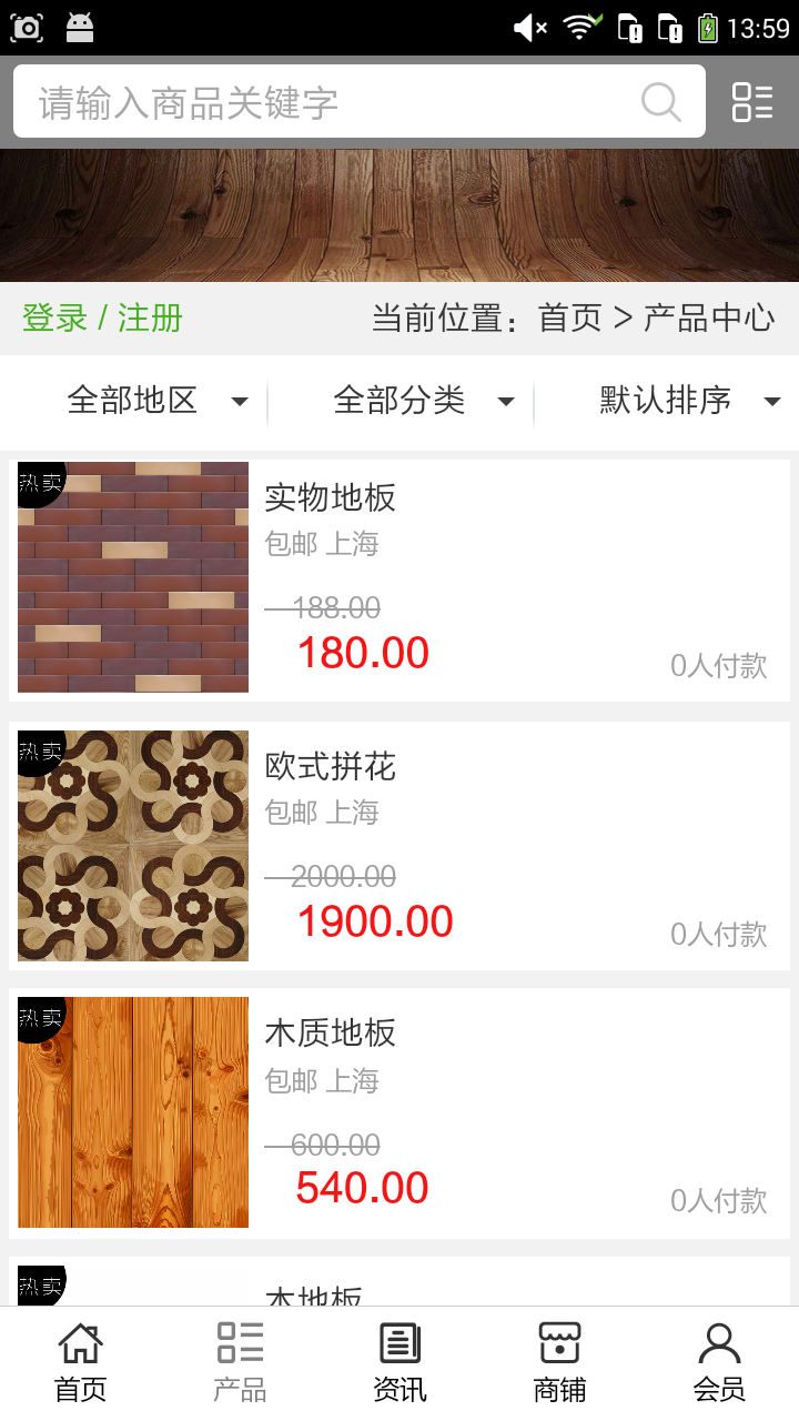 上海地板網(wǎng)