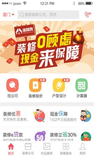 裝修保障網(wǎng)