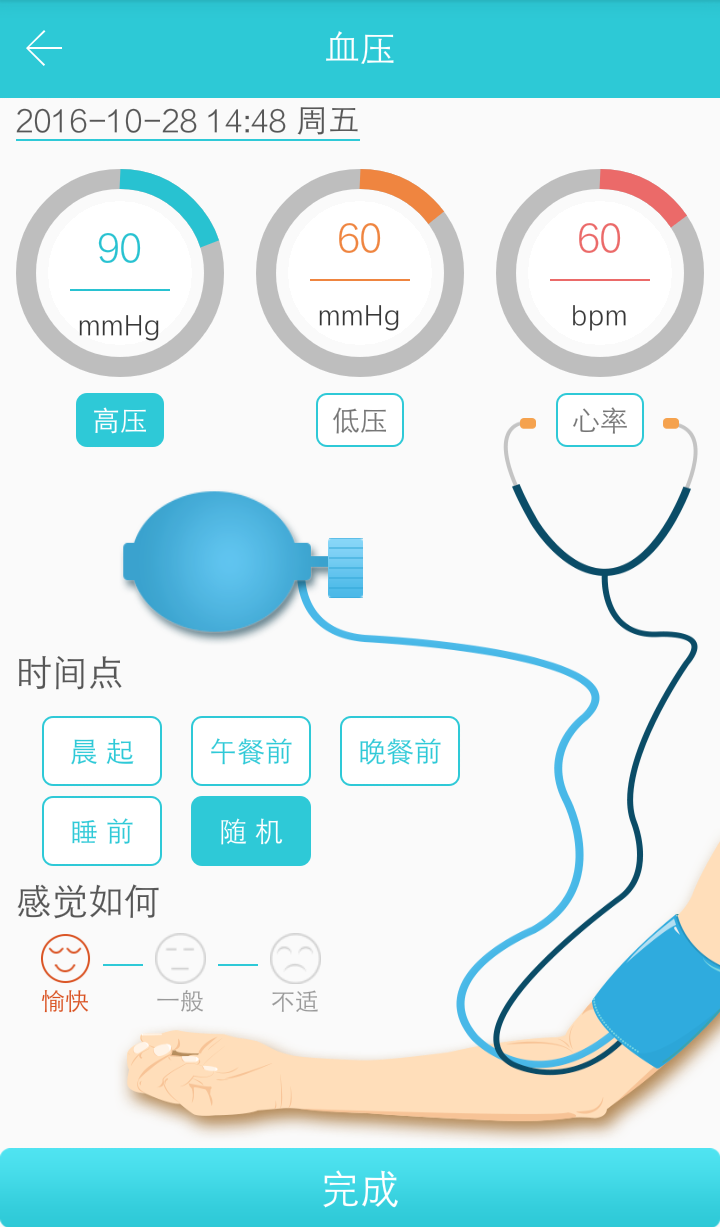 醫(yī)路同心患者app