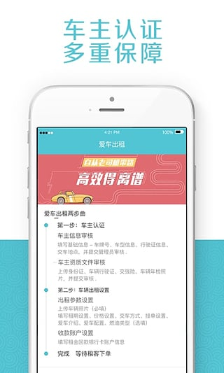 云滴租車app