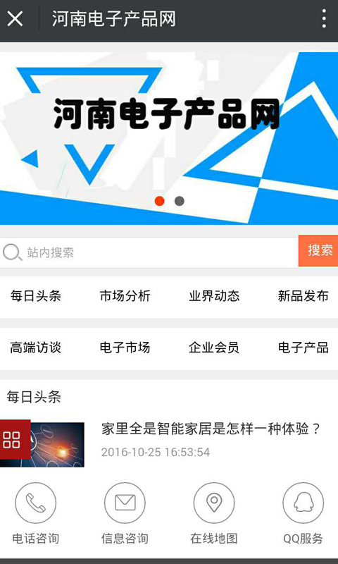 河南電子產(chǎn)品