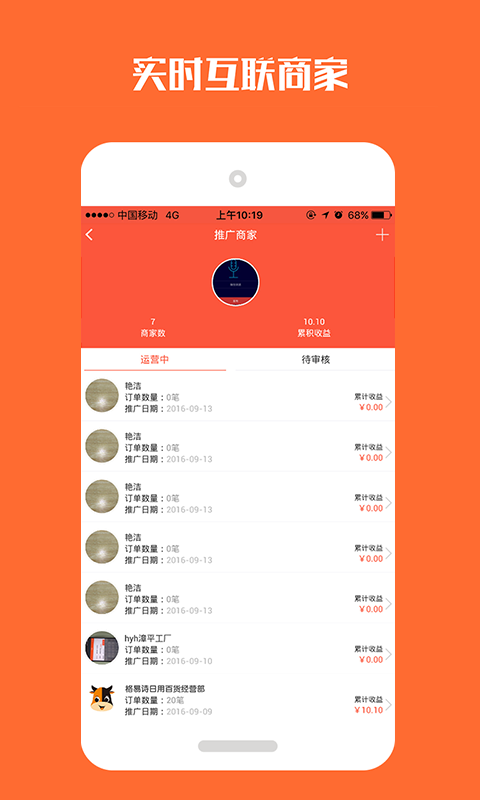 牛BUY商戶app
