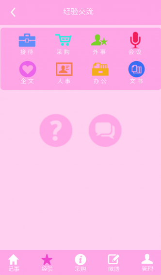 行政聯(lián)盟app
