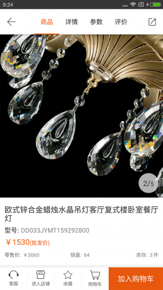 燈網(wǎng)經(jīng)銷商app