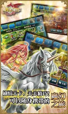 魔卡幻想360版下載