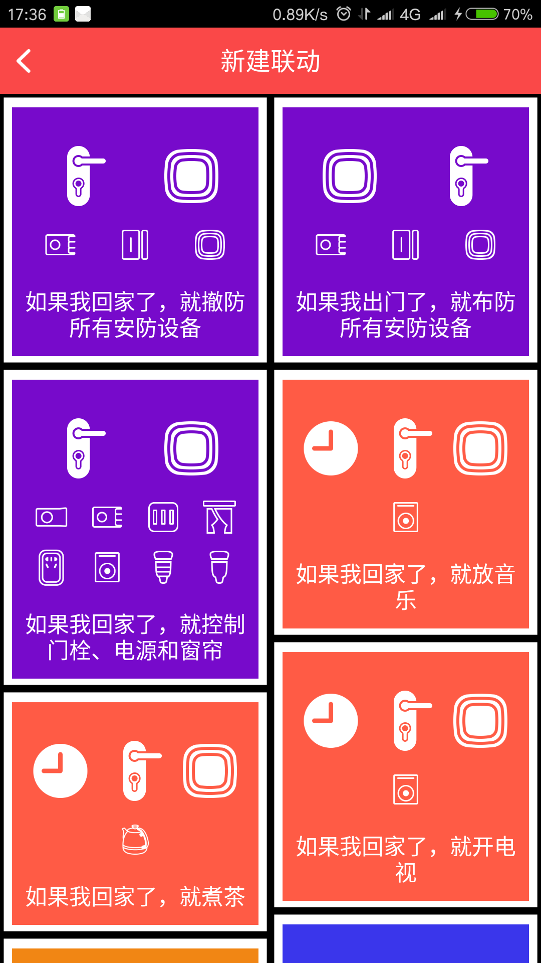 匯泰龍智家app