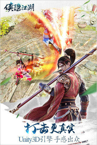 俠隱江湖百度版