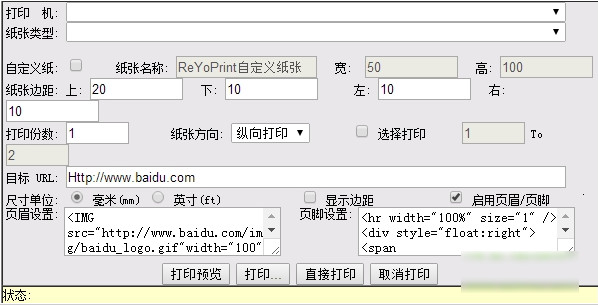 南開(kāi)之星web打印控件下載