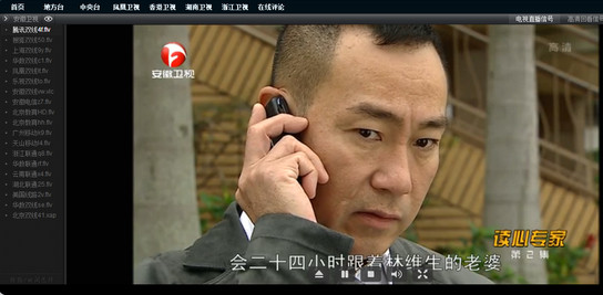 華龍直播手機版