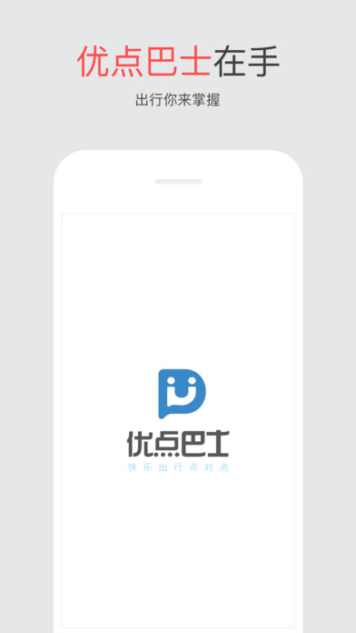 優(yōu)點(diǎn)巴ios