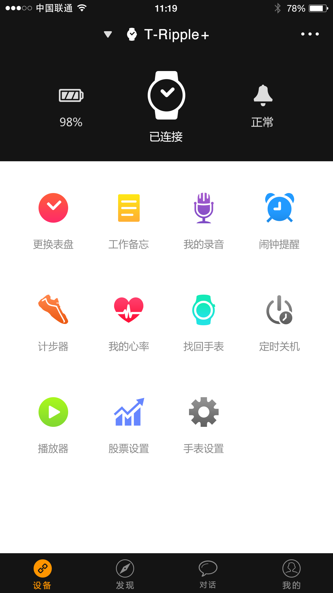 表達(dá)app