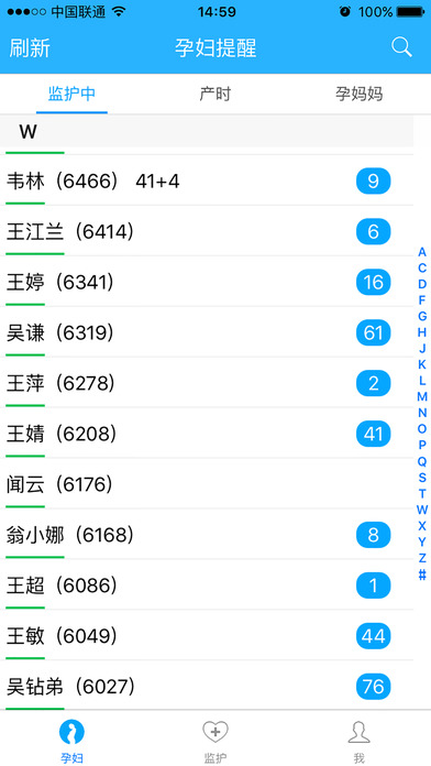 孕婦管家app v1.1.19 iphone版圖3