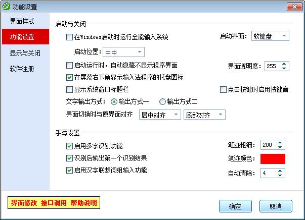 MyTouch易維觸摸屏手寫鍵盤輸入法