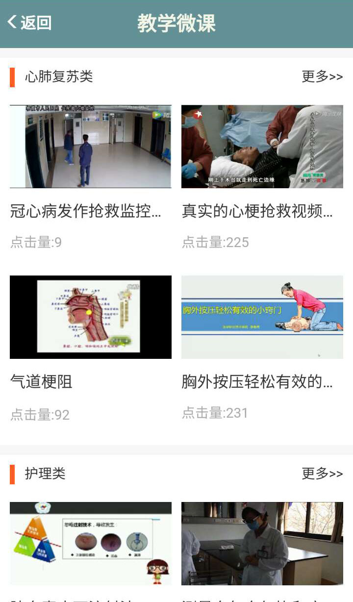 金華醫(yī)學(xué)教育