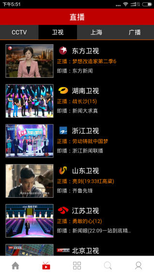 BesTV v3.3.1 安卓版圖3